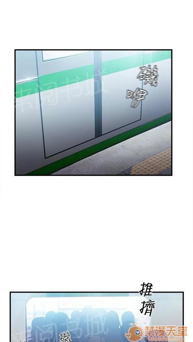 女裝設計師 銀行員篇1 第9页