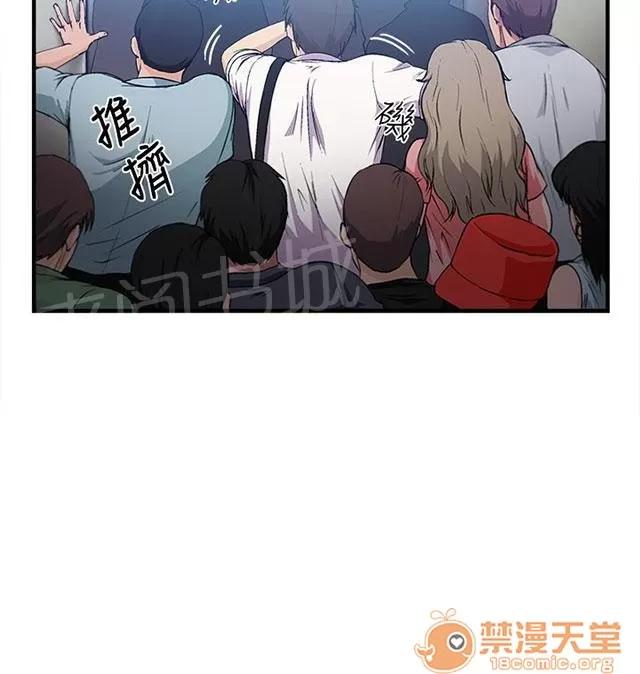 女裝設計師 銀行員篇1 第10页