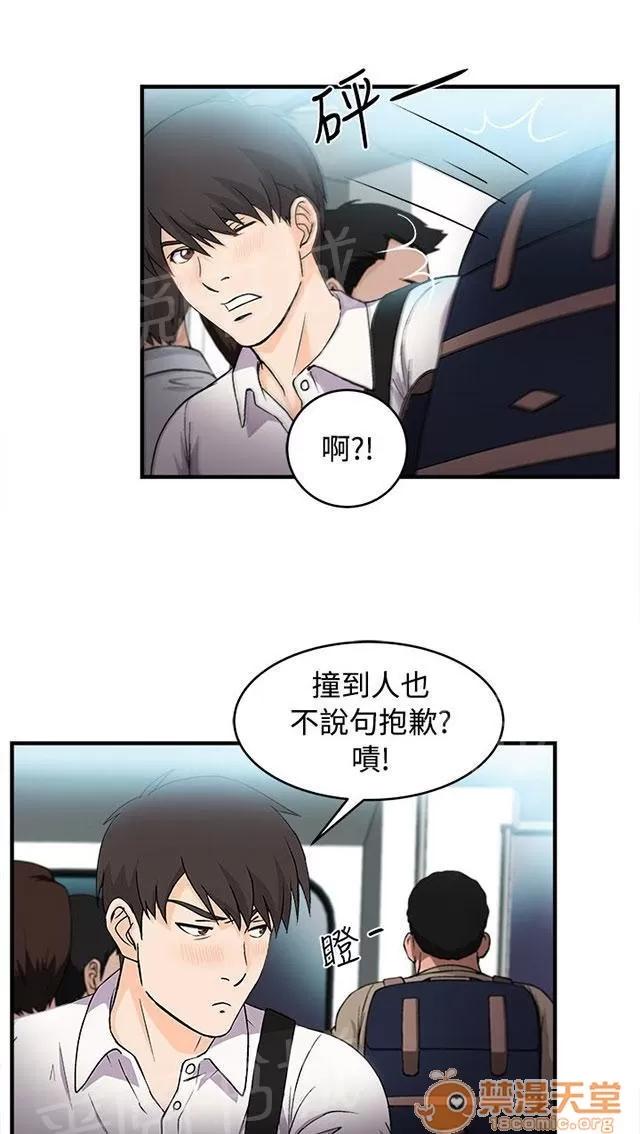 女裝設計師 銀行員篇1 第13页