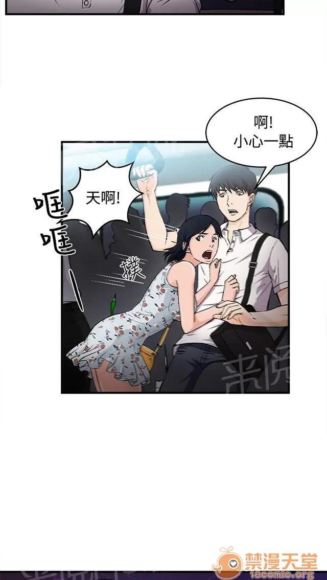 女裝設計師 銀行員篇1 第14页