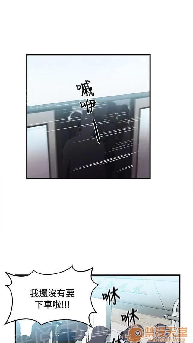 女裝設計師 銀行員篇1 第16页