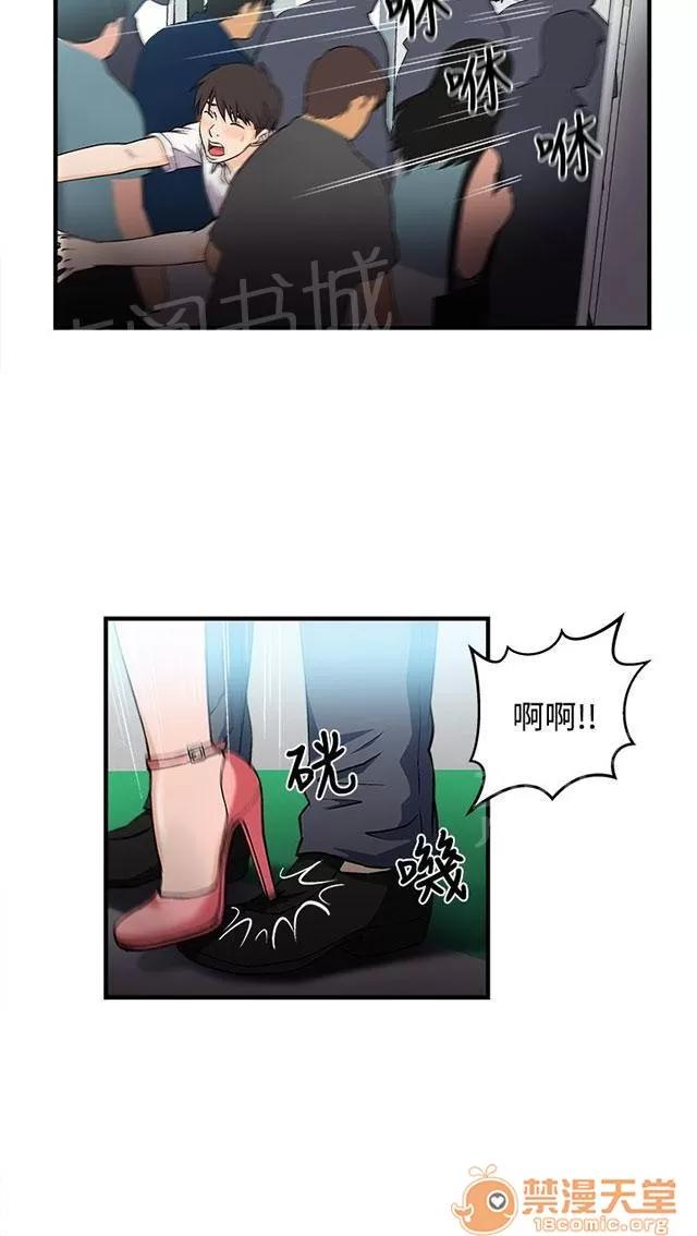 女裝設計師 銀行員篇1 第17页