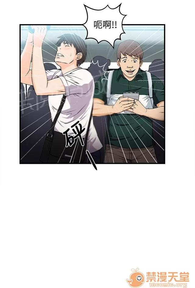 女裝設計師 銀行員篇1 第18页