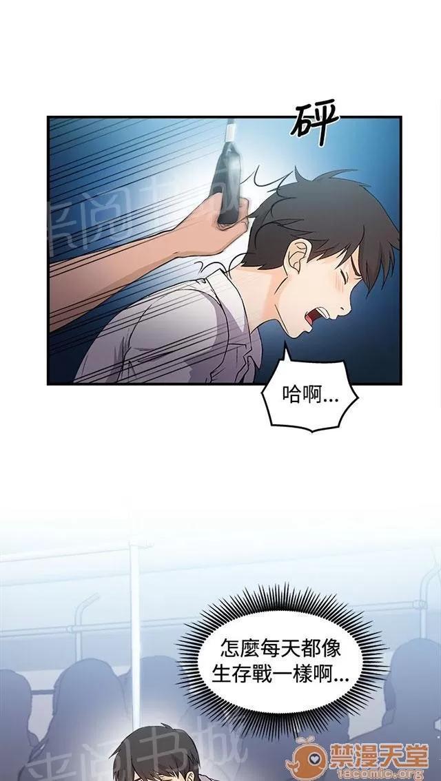 女裝設計師 銀行員篇1 第19页