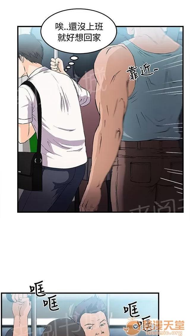 女裝設計師 銀行員篇1 第22页