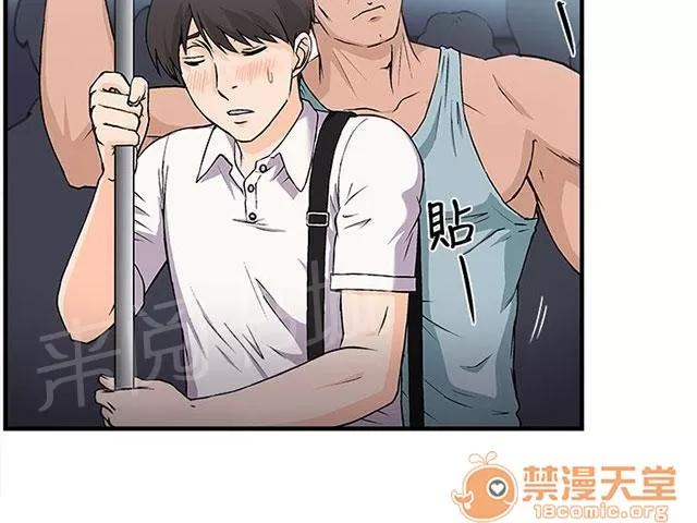 女裝設計師 銀行員篇1 第23页