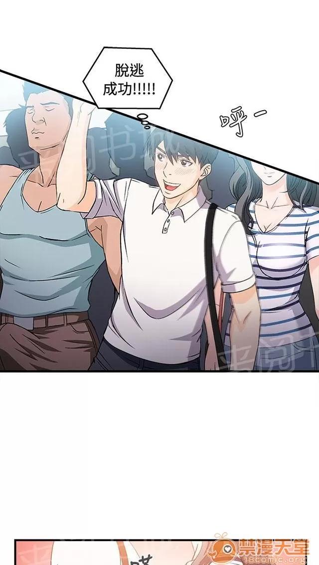 女裝設計師 銀行員篇1 第25页