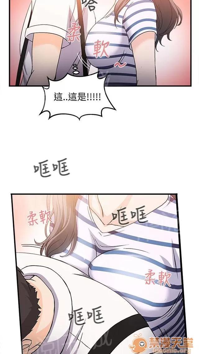 女裝設計師 銀行員篇1 第26页