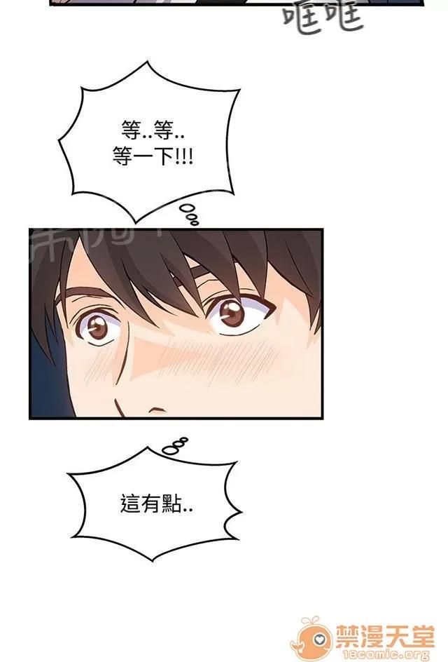 女裝設計師 銀行員篇1 第27页