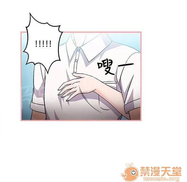女裝設計師 銀行員篇1 第28页