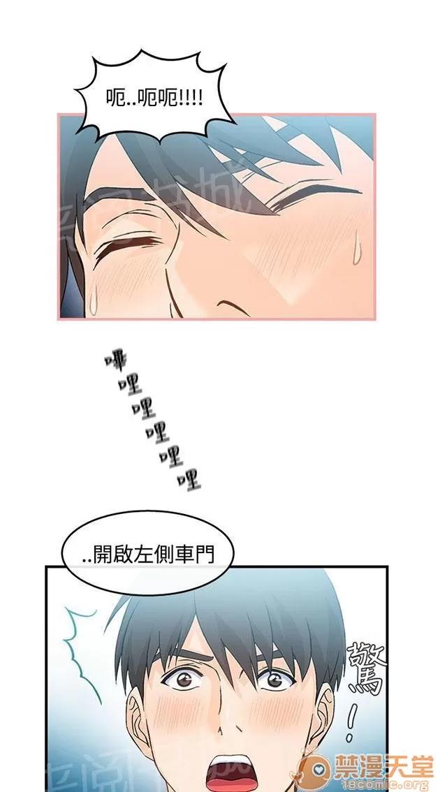 女裝設計師 銀行員篇1 第31页