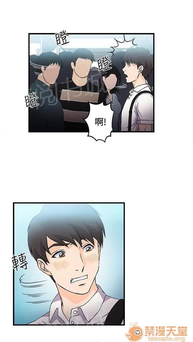 女裝設計師 銀行員篇1 第33页