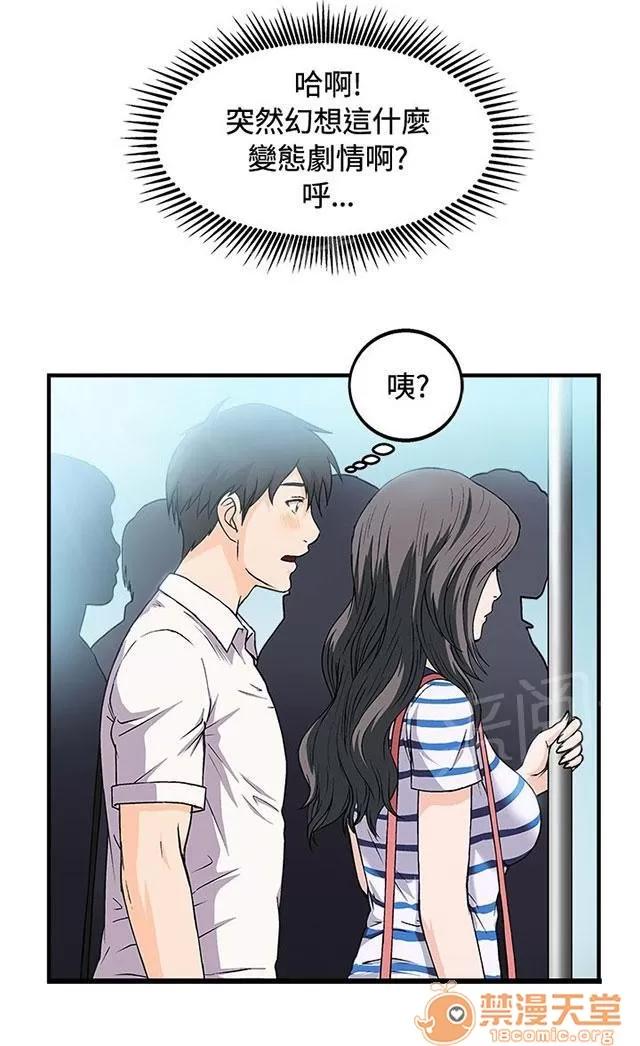 女裝設計師 銀行員篇1 第34页