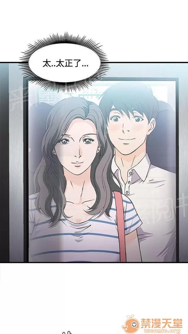 女裝設計師 銀行員篇1 第35页