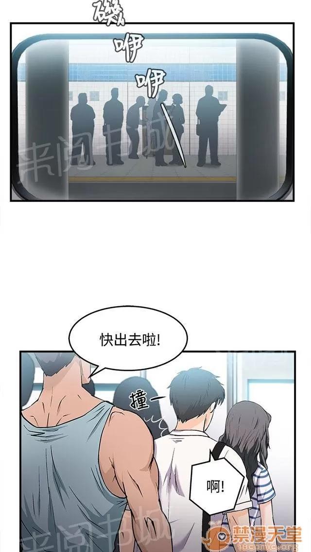 女裝設計師 銀行員篇1 第36页