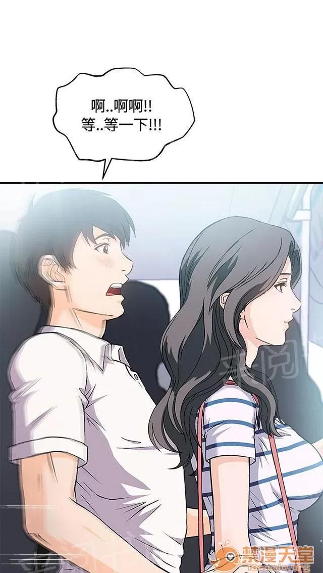 女裝設計師 銀行員篇1 第38页