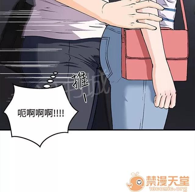 女裝設計師 銀行員篇1 第39页