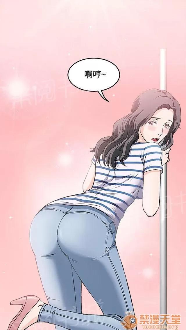 女裝設計師 銀行員篇1 第40页