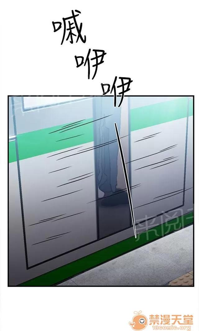 女裝設計師 銀行員篇1 第42页