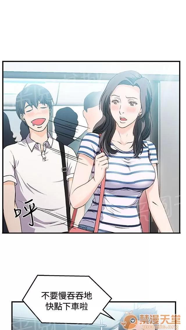 女裝設計師 銀行員篇1 第43页