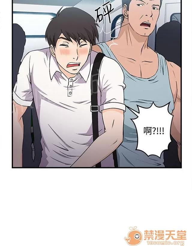 女裝設計師 銀行員篇1 第44页