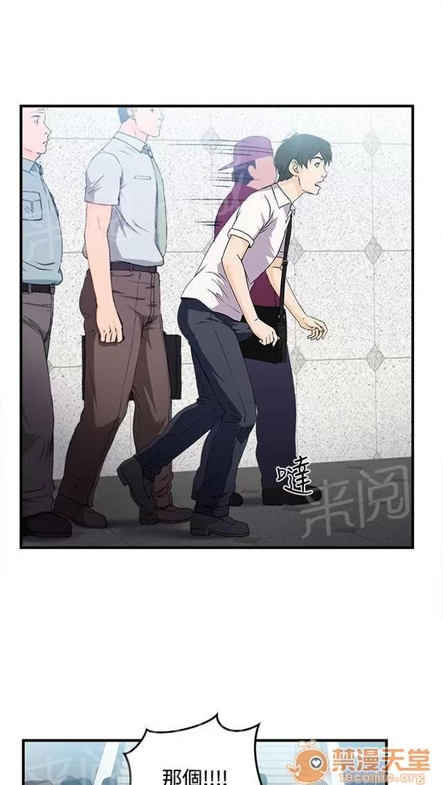 女裝設計師 銀行員篇1 第45页