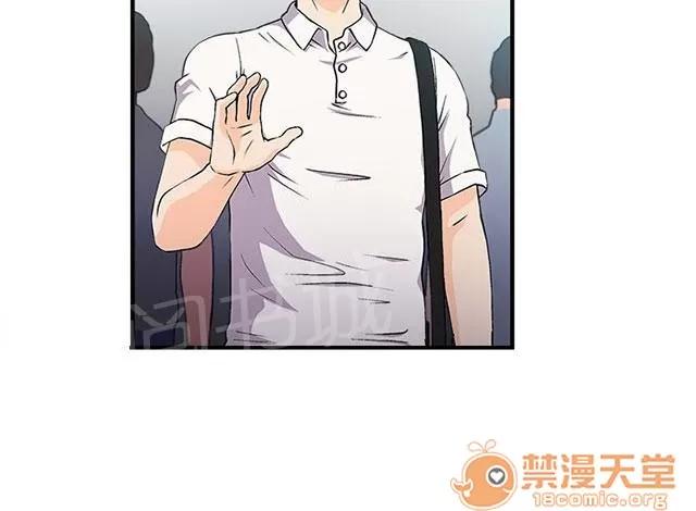 女裝設計師 銀行員篇1 第47页