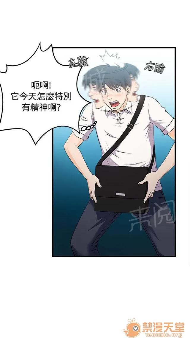女裝設計師 銀行員篇1 第48页