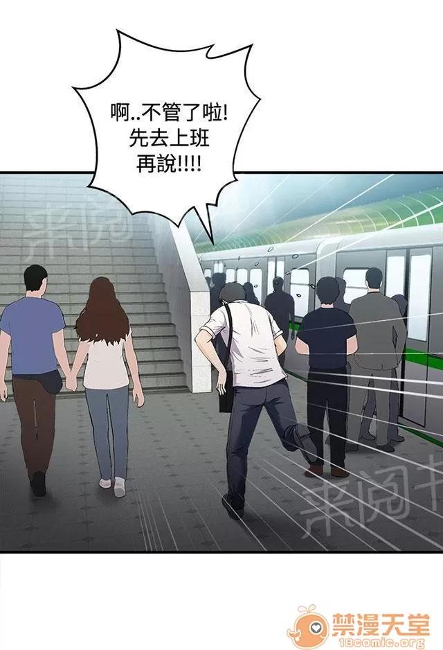 女裝設計師 銀行員篇1 第49页