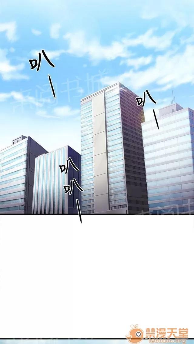 女裝設計師 銀行員篇2 第1页