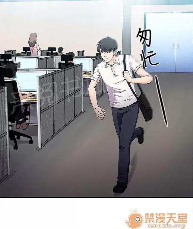 女裝設計師 銀行員篇2 第2页