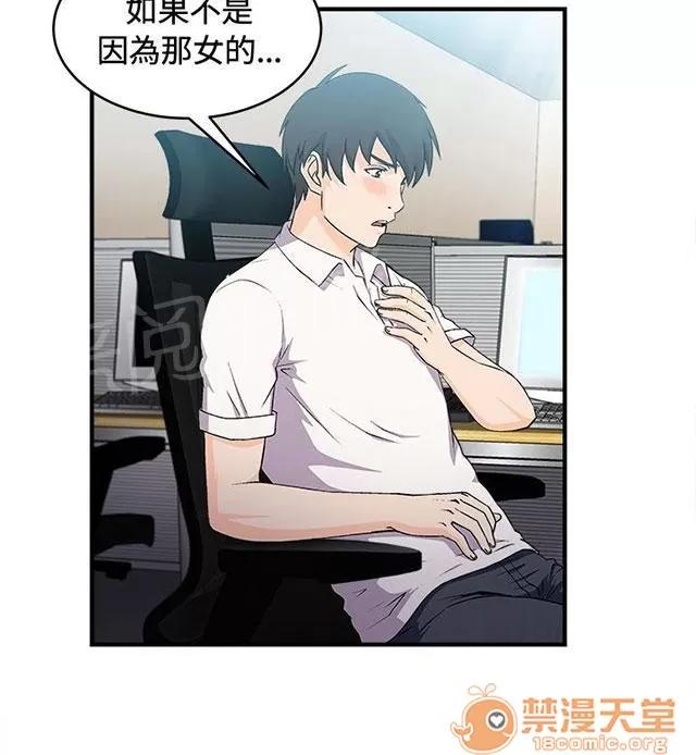 女裝設計師 銀行員篇2 第4页