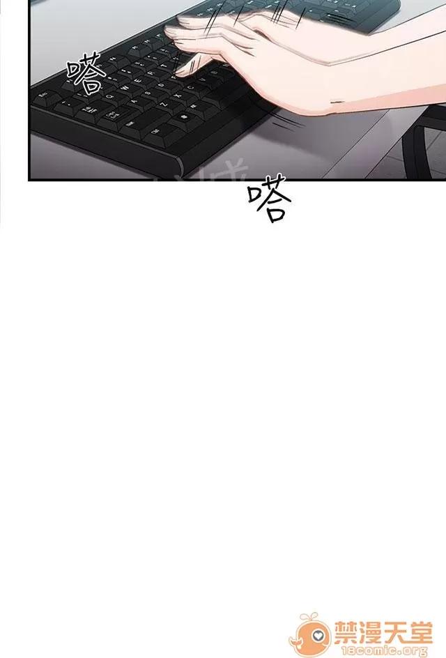 女裝設計師 銀行員篇2 第11页