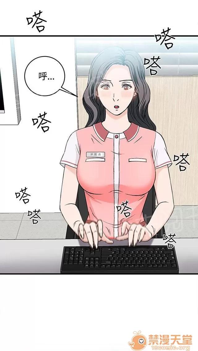 女裝設計師 銀行員篇2 第12页