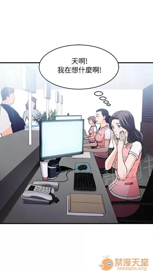 女裝設計師 銀行員篇2 第15页