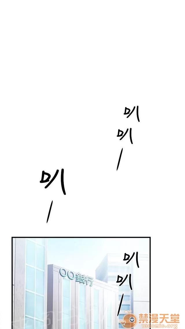 女裝設計師 銀行員篇2 第16页