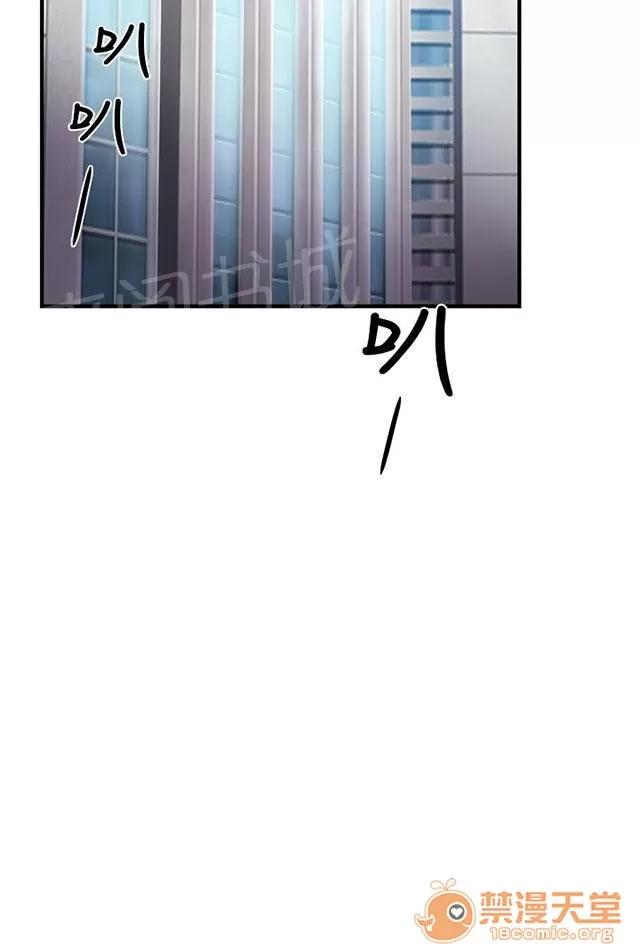 女裝設計師 銀行員篇2 第17页