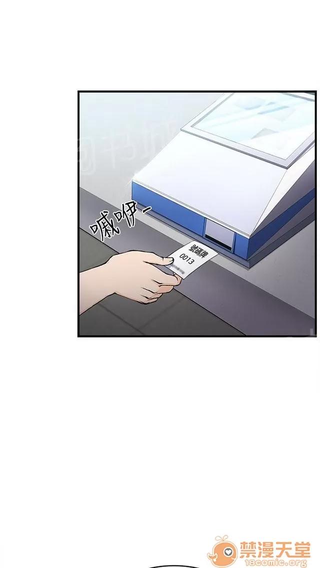 女裝設計師 銀行員篇2 第18页