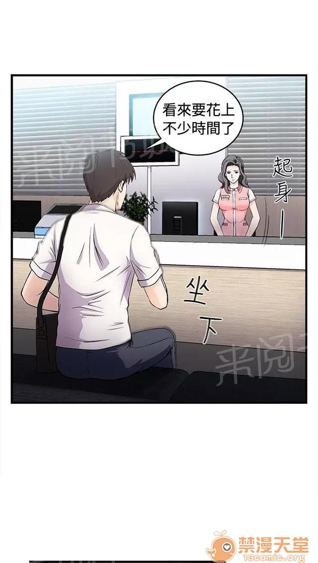女裝設計師 銀行員篇2 第21页