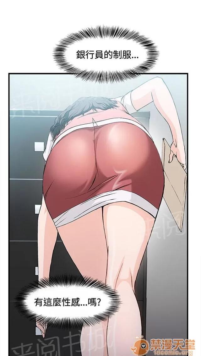 女裝設計師 銀行員篇2 第24页