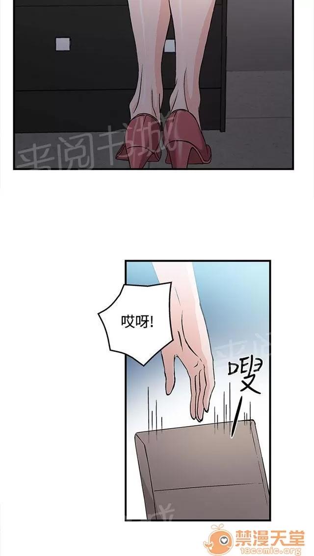 女裝設計師 銀行員篇2 第25页