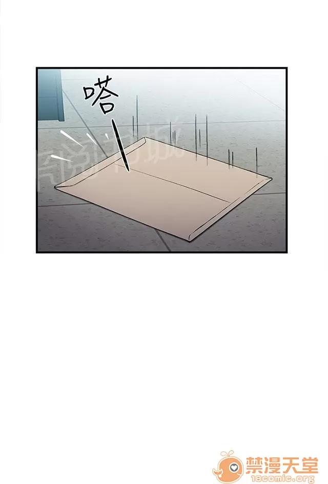 女裝設計師 銀行員篇2 第26页