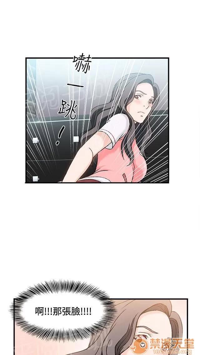 女裝設計師 銀行員篇2 第30页