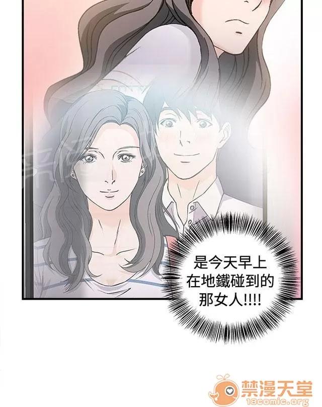 女裝設計師 銀行員篇2 第31页