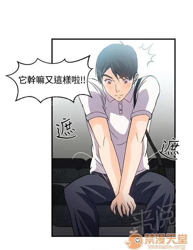 女裝設計師 銀行員篇2 第32页