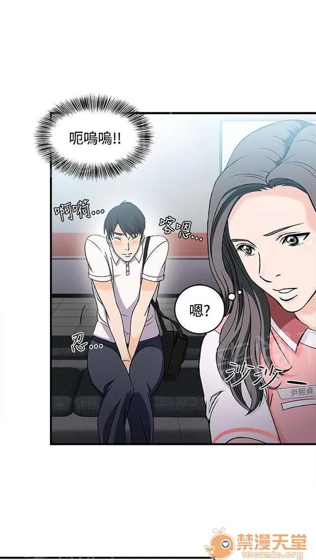 女裝設計師 銀行員篇2 第33页