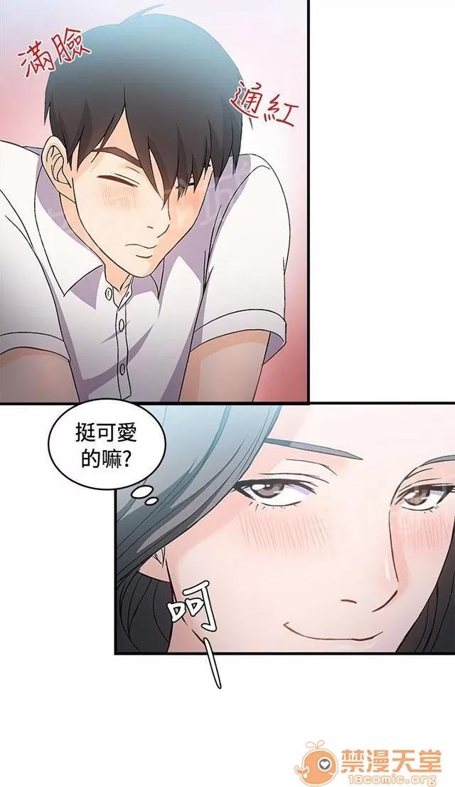 女裝設計師 銀行員篇2 第34页