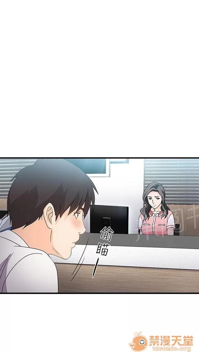 女裝設計師 銀行員篇2 第35页