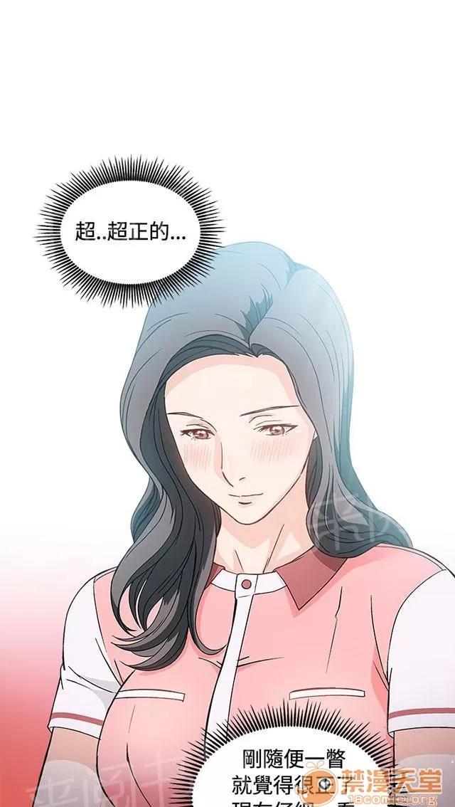 女裝設計師 銀行員篇2 第37页