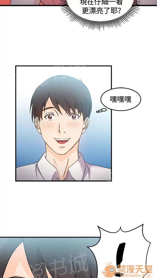 女裝設計師 銀行員篇2 第38页
